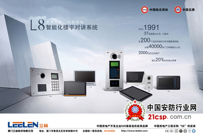 立林科技與銀億地產(chǎn)達(dá)成戰(zhàn)略合作，共筑智慧人居新生態(tài)